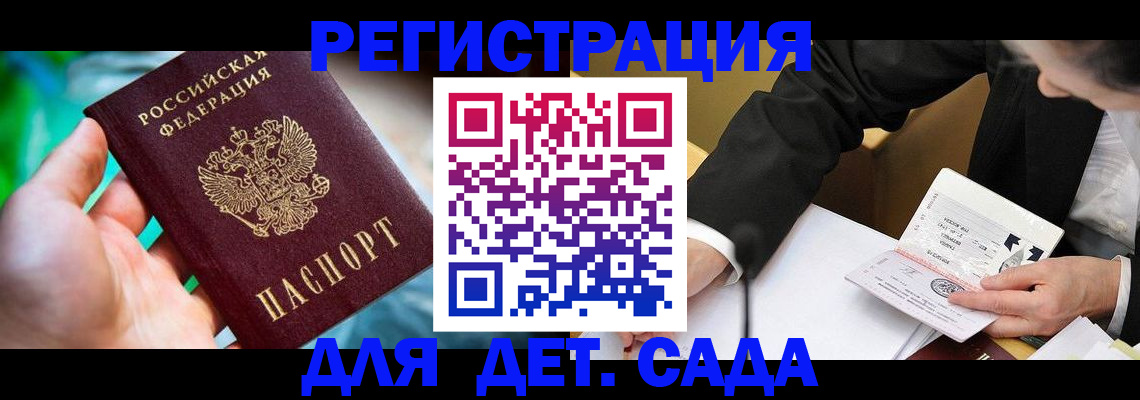 прописка поиск в Нюрбе