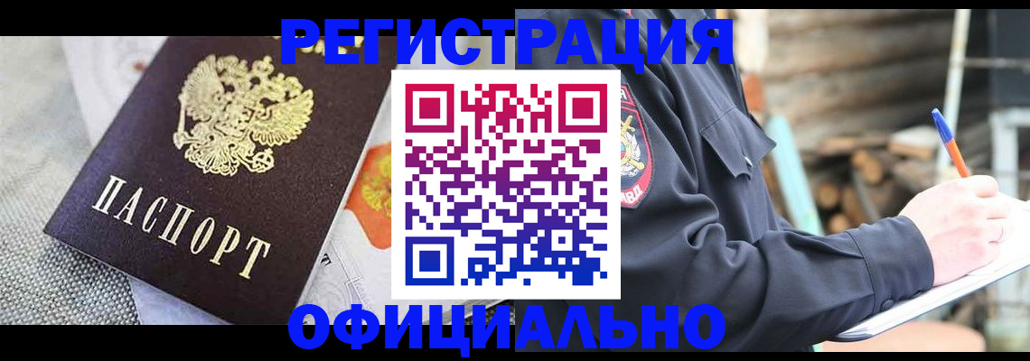 где прописаться в Нюрбе