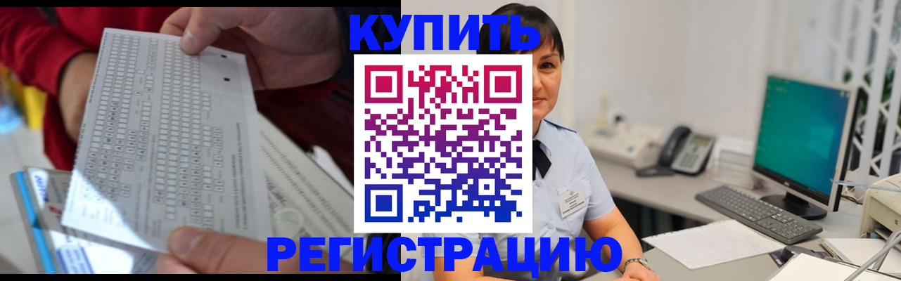 временная регистрация в Нюрбе