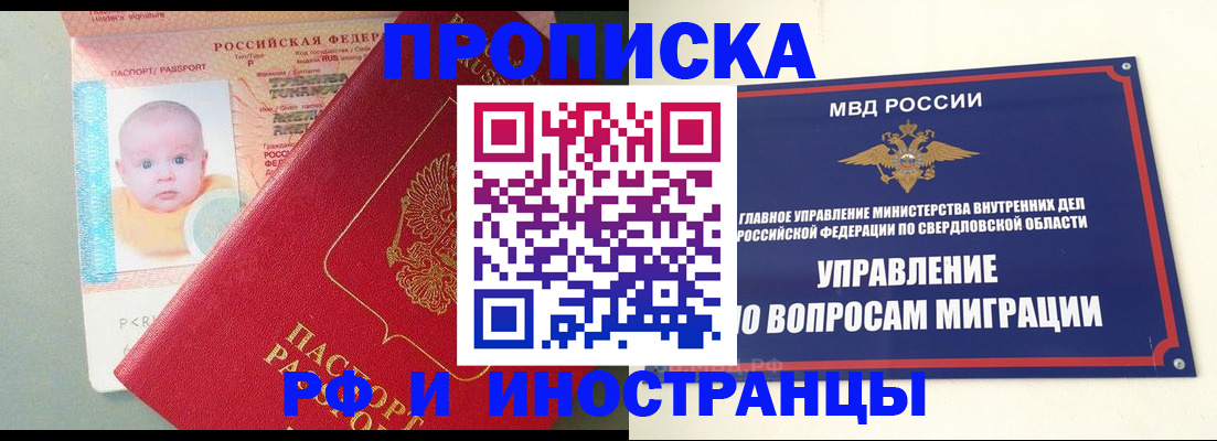 временная регистрация законно в Нюрбе